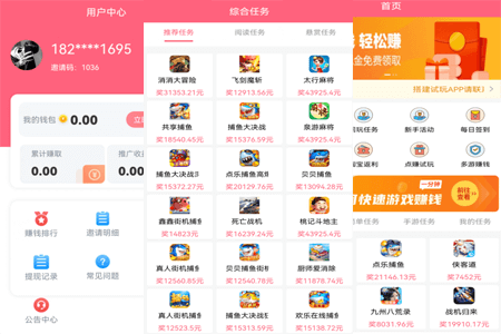 游戏试玩APP源码，有8个试玩平台，全开源版